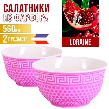 Тарелка глубокая 560мл 2шт LR ФИОЛЕТОВЫЙ (31549-9)
