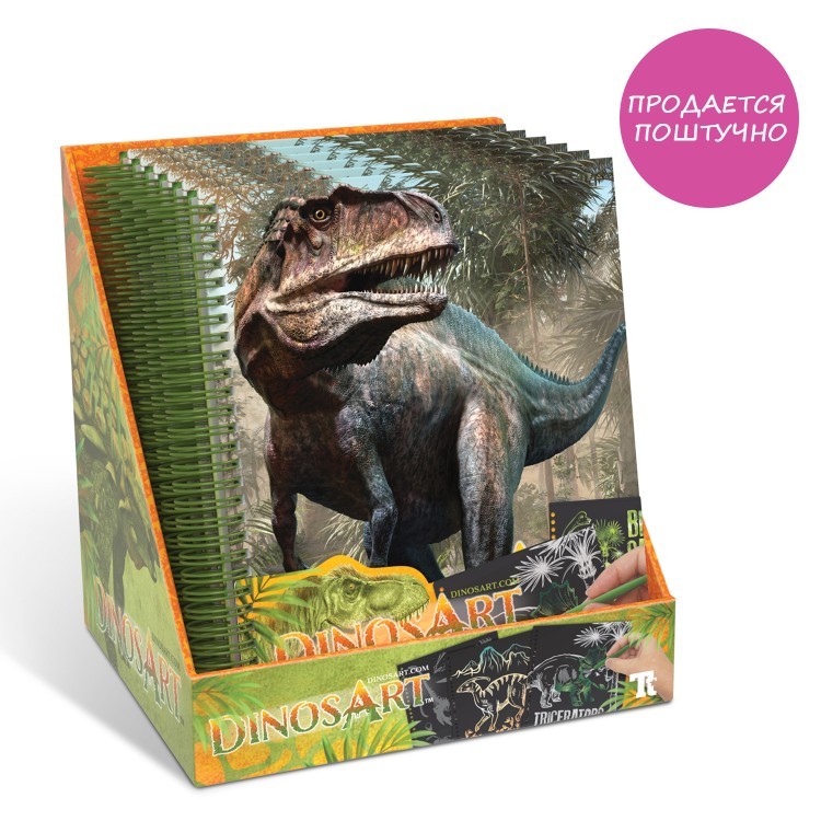Серия Dino: Набор для рисования техникой граттаж (14 скетч страниц) (15201_NSDA) Серия Dino: Набор для рисования техникой граттаж (14 скетч страниц) (15201_NSDA)