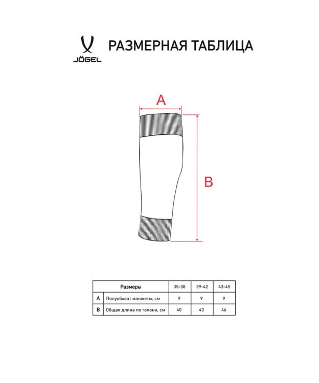 Гольфы футбольные JÖGEL MATCH FOOTLESS SOCKS, синий (2111778) Гольфы футбольные JÖGEL MATCH FOOTLESS SOCKS, синий (2111778)