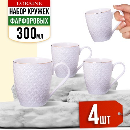 Набор кружек 4пр 300мл золот/окантовка фарфор LR (29072-Н1) Набор кружек 4пр 300мл золот/окантовка фарфор LR (29072-Н1)