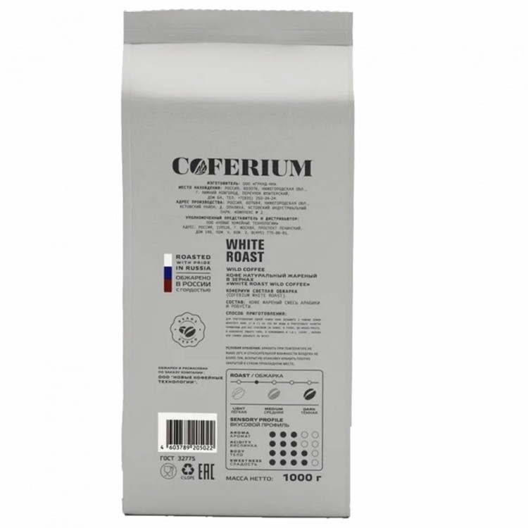 Кофе в зернах COFERIUM WHITE ROAST 1 кг 48007 622822 (1) (96189)