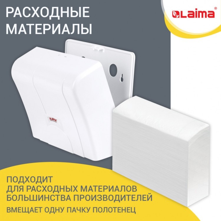 Диспенсер для полотенец Laima Professional LSA (H2) Z-сложения белый ABS 3570-0 607991 (1) (90252) Диспенсер для полотенец Laima Professional LSA (H2) Z-сложения белый ABS 3570-0 607991 (1) (90252)