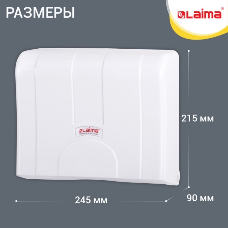 Диспенсер для полотенец Laima Professional LSA (H2) Z-сложения белый ABS 3570-0 607991 (1) (90252) Диспенсер для полотенец Laima Professional LSA (H2) Z-сложения белый ABS 3570-0 607991 (1) (90252)