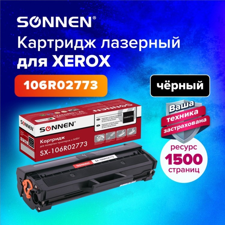 Картридж лазерный SONNEN SX-106R02773 для XEROX Phaser 3020/3020BI/WC3025/3025BI 364085 (1) (93807)