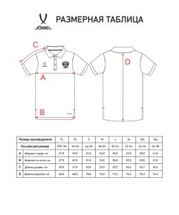 Поло JOGEL NATIONAL PerFormDRY Classic Polo CZ, красный (2119478)