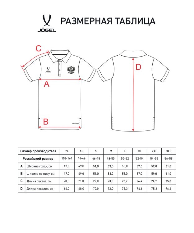 Поло JOGEL NATIONAL PerFormDRY Classic Polo CZ, красный (2119478)