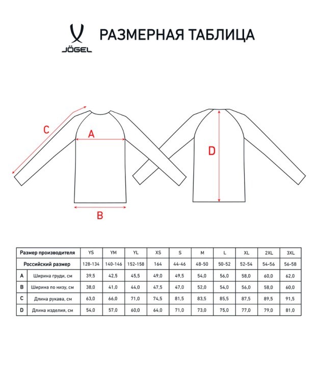 Джемпер тренировочный JOGEL DIVISION PerFormDRY Pro Training Top, темно-синий (1949049)