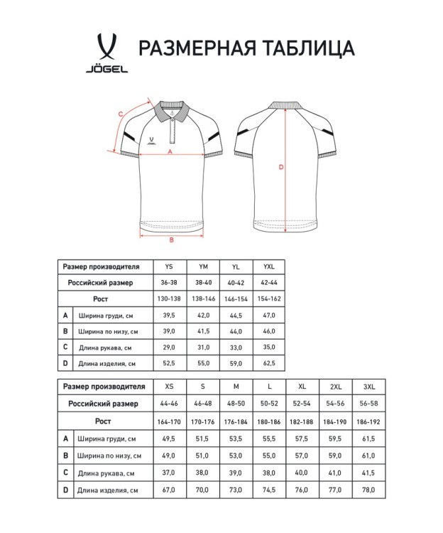 Поло JÖGEL CAMP 2 Poly Polo, белый (2120114)