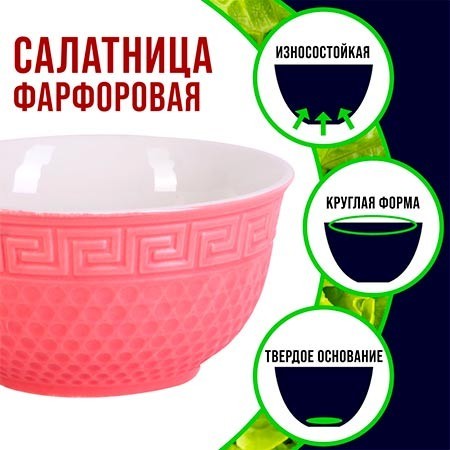 Тарелка глубокая 780мл 2шт LR РОЗОВЫЙ (31550-12)