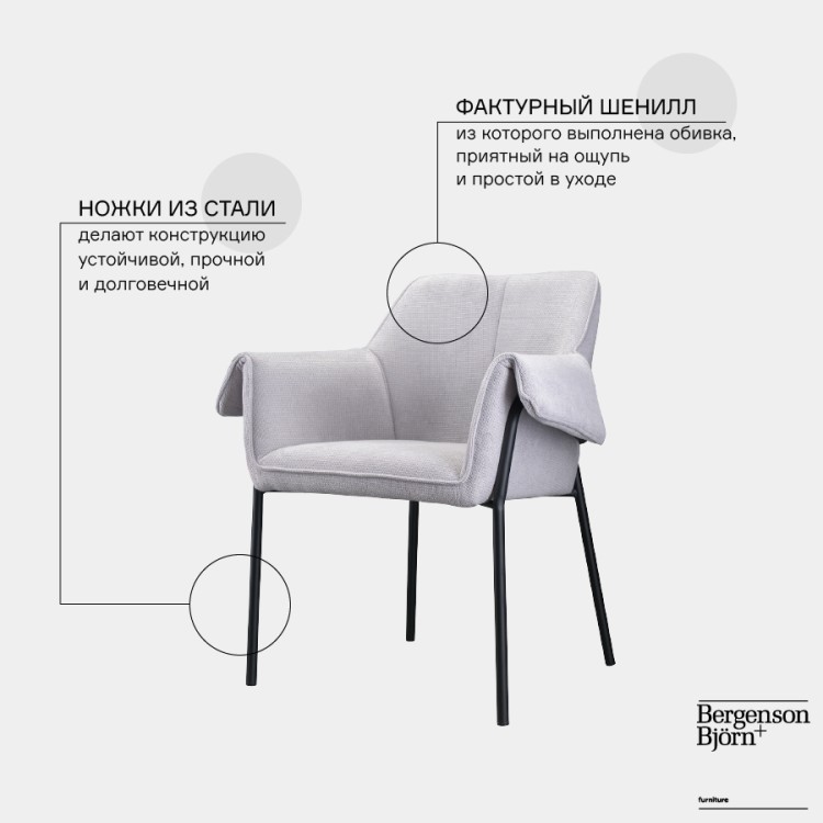 Стул aline, шенилл, светло-серый (74016)