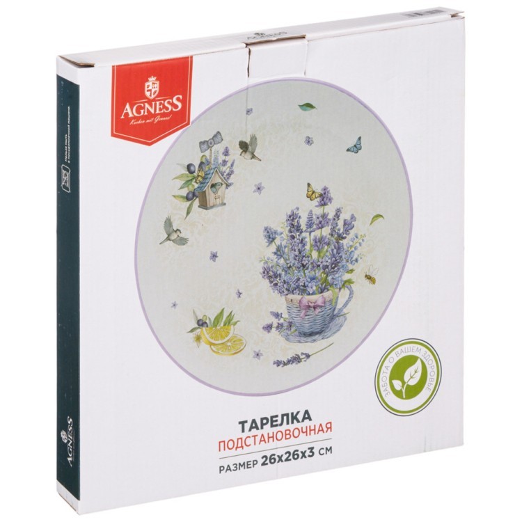 Тарелка подстановочная "прованс лаванда" 26*26 см. высота=3 см. Agness (358-2004)