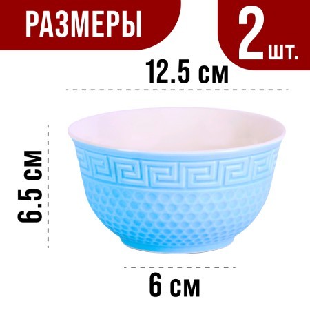 Салатница 340мл 2шт LR ГОЛУБОЙ (31548-1)