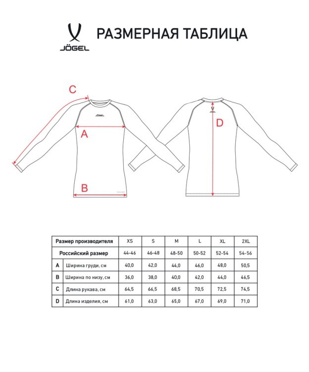 Футболка компрессионная с длинным рукавом JÖGEL PerFormDRY Baselayer Tee LS 2, темно-синий (2117467)