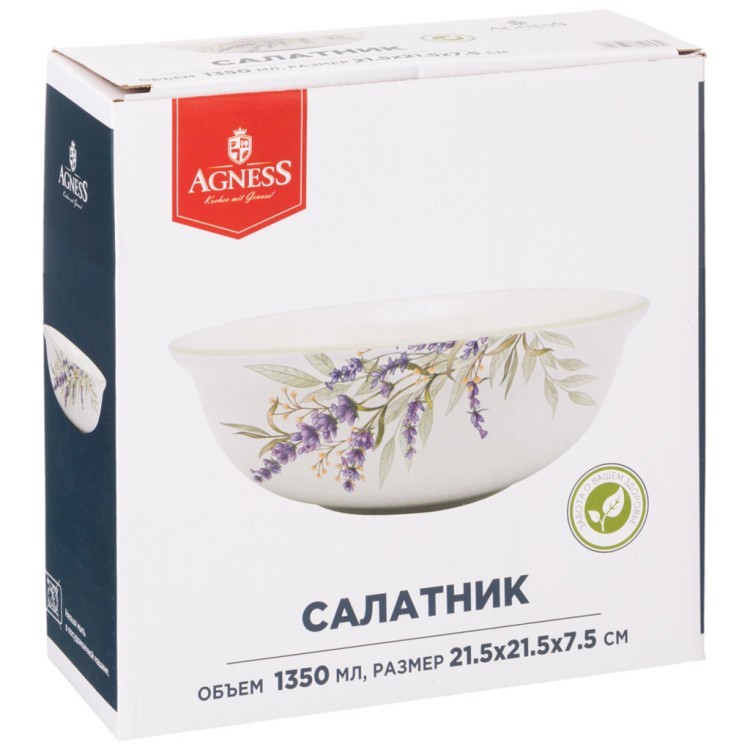 Салатник "душа прованса" 21,5*21,5 см. высота=7,5 см. / 1350 мл. Agness (358-2053)