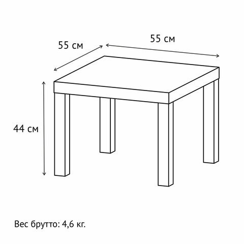 Стол журнальный Лайк аналог IKEA (550х550х440 мм), дуб светлый, 641922 (1) (96699)