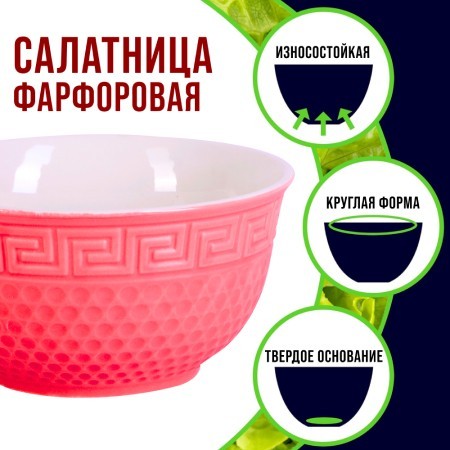 Салатница 340мл 2шт LR (31548-2)