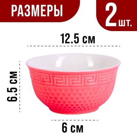 Салатница 340мл 2шт LR (31548-2)