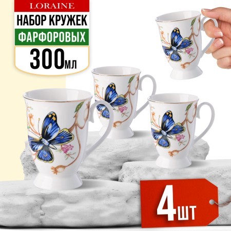 Набор кружек 4пр 300мл фарфор LR (60068-Н1) Набор кружек 4пр 300мл фарфор LR (60068-Н1)