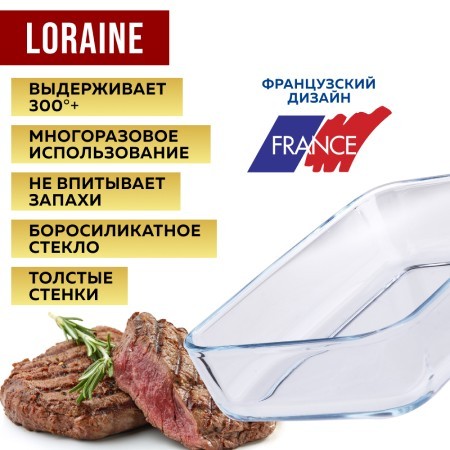 Жаровня стекло высокая 0,95л 20,5х13,5х5см LR (31047) Жаровня стекло высокая 0,95л 20,5х13,5х5см LR (31047)