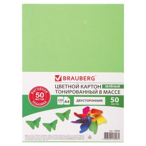 Картон цвеетной Brauberg А4 50 листов зеленый 220 г/м2 128984 (1) (87137) Картон цвеетной Brauberg А4 50 листов зеленый 220 г/м2 128984 (1) (87137)