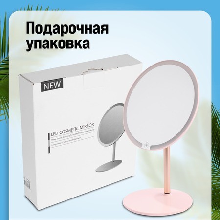 Зеркало для нанесения макияжа с подсветкой 3 режима Mayer&Boch (12229) Зеркало для нанесения макияжа с подсветкой 3 режима Mayer&Boch (12229)