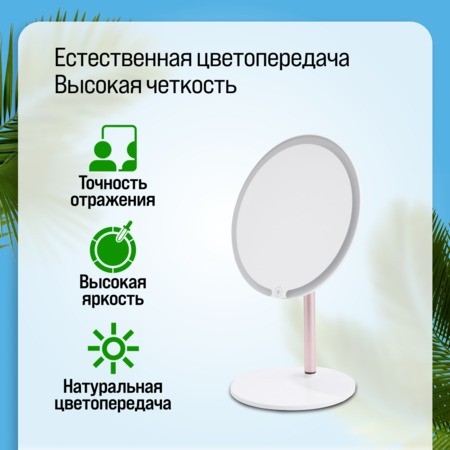 Зеркало для нанесения макияжа с подсветкой 3 режима Mayer&Boch (12229) Зеркало для нанесения макияжа с подсветкой 3 режима Mayer&Boch (12229)