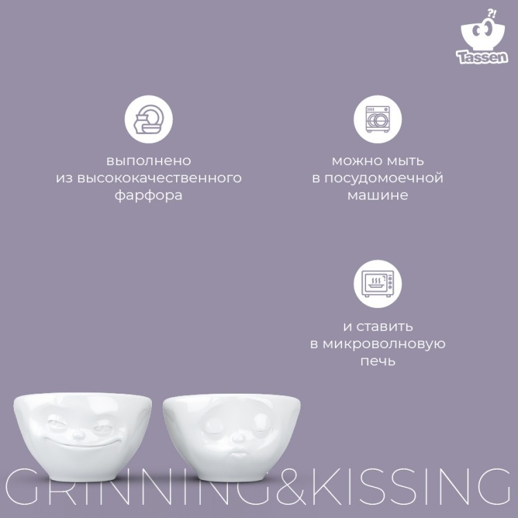 Набор чаш tassen, grinning & kissing, 100 мл, белый, 2 шт. (73316)