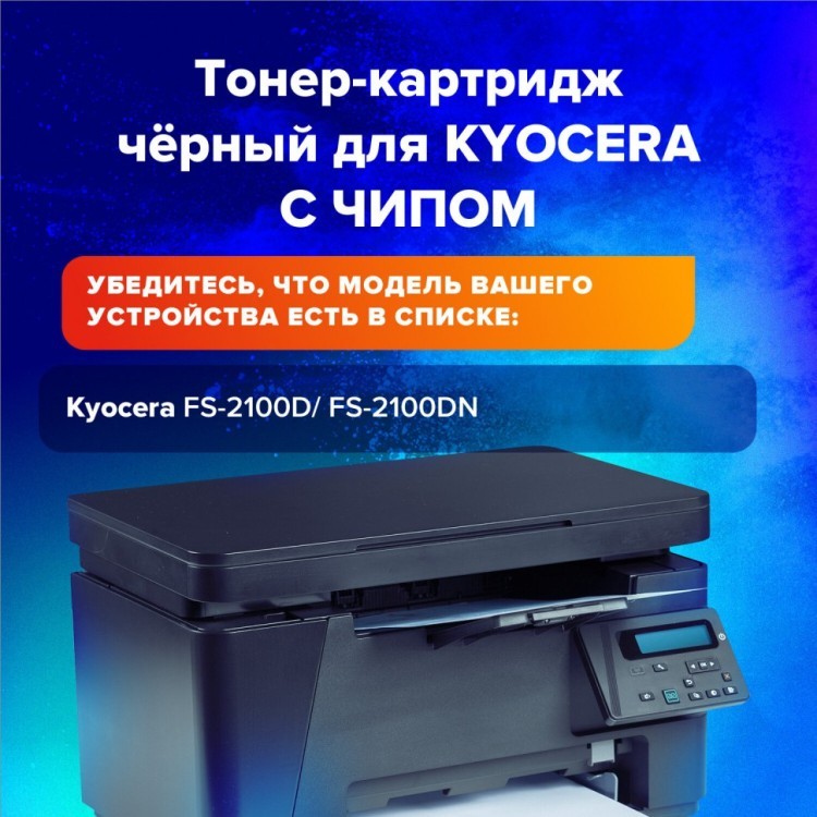 Тонер-картридж лазерный SONNEN SK-TK3100 для KYOCERA FS-2100/FS-2100DN 364088 (1) (93810)