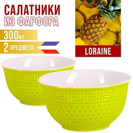 Салатница 300мл 2шт LR ЗЕЛЁНЫЙ (31547-5)