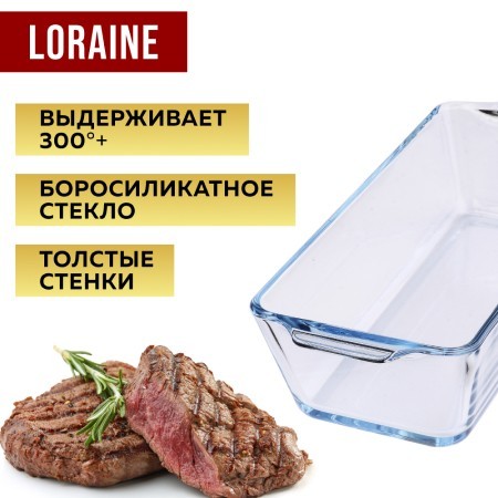 Жаровня стекло высокие 800мл LR (31051) Жаровня стекло высокие 800мл LR (31051)