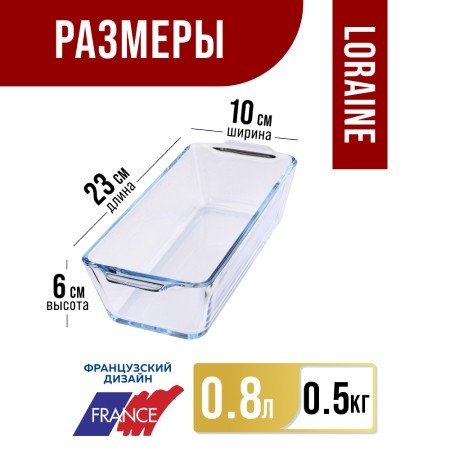 Жаровня стекло высокие 800мл LR (31051) Жаровня стекло высокие 800мл LR (31051)