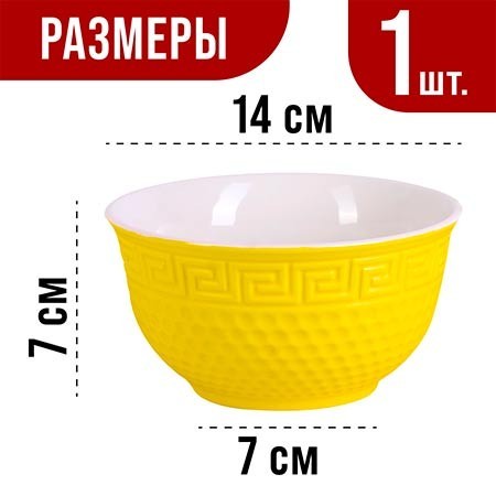 Тарелка глубокая 560мл 1шт LR ЖЁЛТЫЙ (31549-4) Тарелка глубокая 560мл 1шт LR ЖЁЛТЫЙ (31549-4)