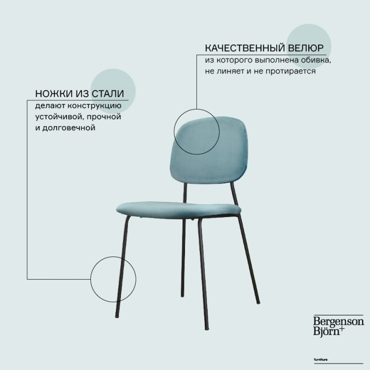 Стул tilla, велюр, темно-бирюзовый (74031)