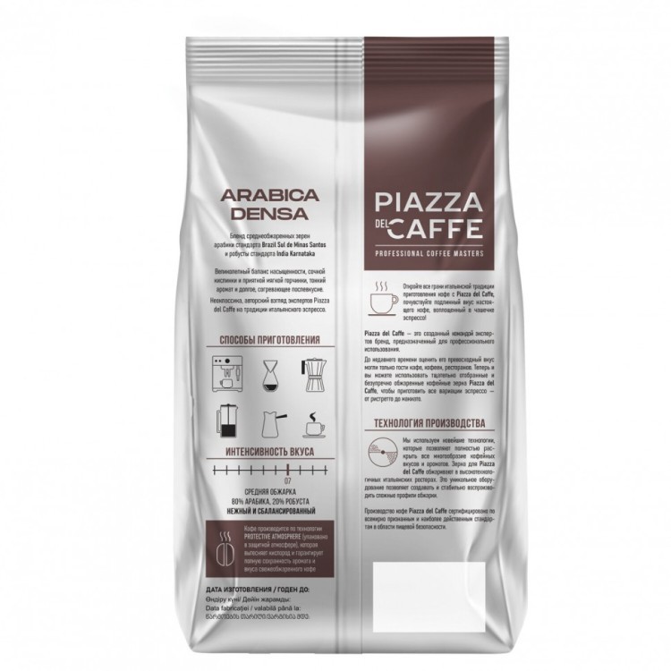 Кофе в зернах PIAZZA DEL CAFFE Arabica Densa 1 кг 1368-06 621980 (1) (96073)