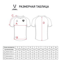 Футболка игровая JOGEL NATIONAL PerFormDRY Home Jersey, красный (2113433)