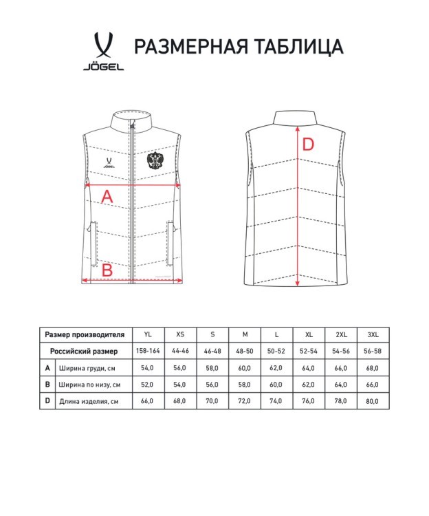 Жилет утепленный JOGEL NATIONAL PerFormPROOF Padded Vest, темно-синий (2111720)
