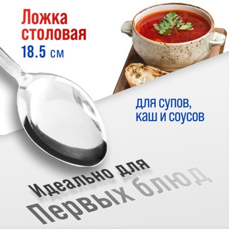 Ложки столовые 6шт нерж/ст Mayer&Boch (9-31536)