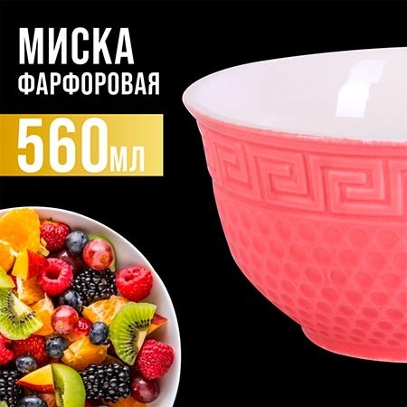 Тарелка глубокая 560мл 1шт LR РОЗОВЫЙ (31549-6) Тарелка глубокая 560мл 1шт LR РОЗОВЫЙ (31549-6)