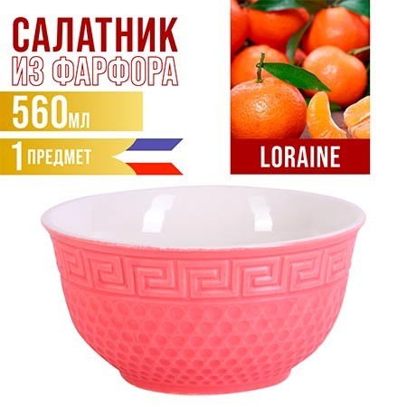 Тарелка глубокая 560мл 1шт LR РОЗОВЫЙ (31549-6) Тарелка глубокая 560мл 1шт LR РОЗОВЫЙ (31549-6)
