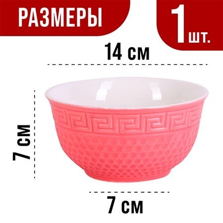 Тарелка глубокая 560мл 1шт LR РОЗОВЫЙ (31549-6) Тарелка глубокая 560мл 1шт LR РОЗОВЫЙ (31549-6)