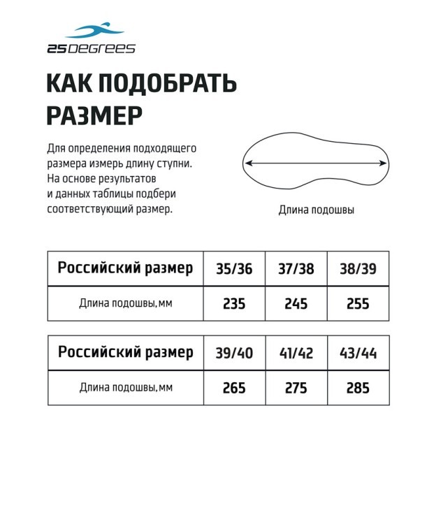 Пантолеты 25DEGREES Breeze Black, универсальный, р. 35-44 (2113978)