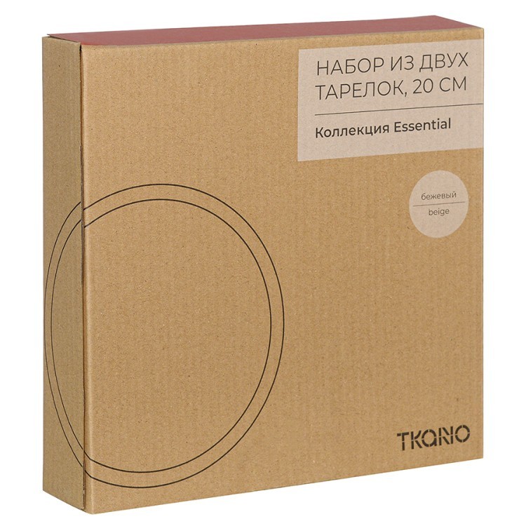 Набор из двух тарелок бежевого цвета из коллекции essential, 20 см (75175)